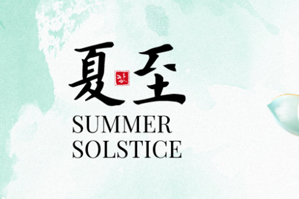 巨邦機(jī)械 | 萬(wàn)物繁盛向美好,青翠山色夏正濃