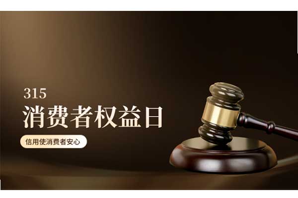 巨邦機(jī)械有限公司 | 3.15，堅(jiān)守初心，恒久品質(zhì)