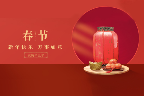 喜迎2022，山東巨邦自動化設(shè)備有限公司祝大家新